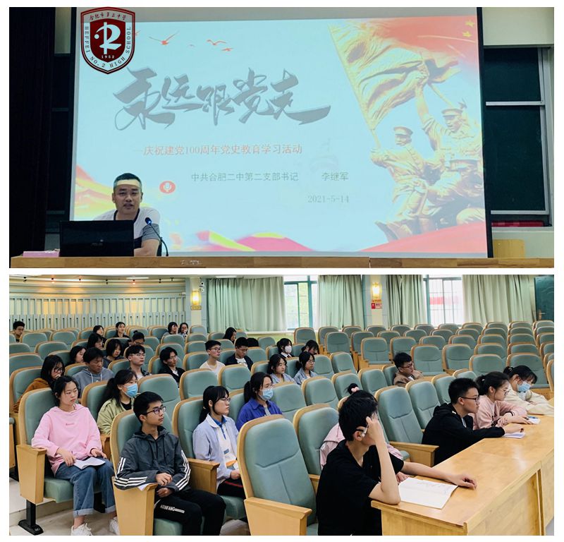 书记讲团课1.jpg