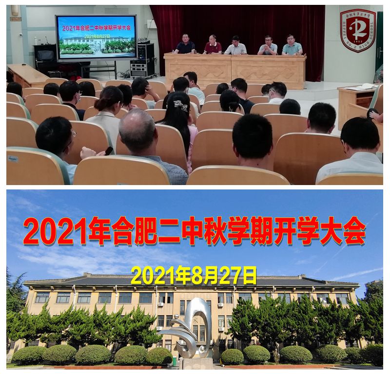 教职工大会1.jpg