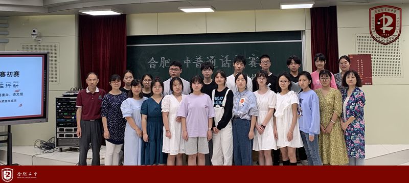 普通话比赛2.jpg