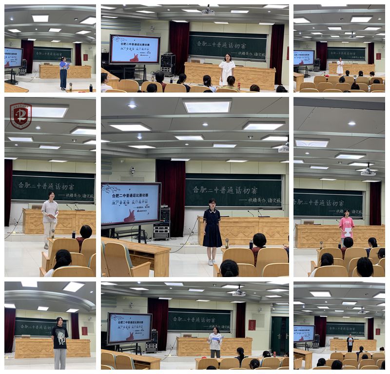 普通话比赛3.jpg