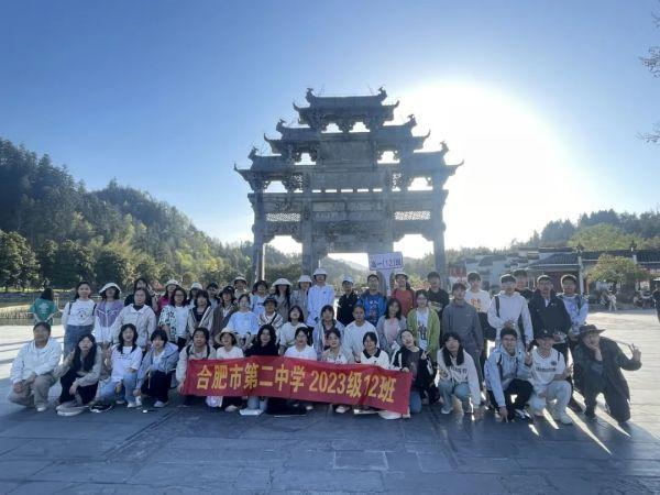 《合肥二中教研动态》2024年第4期(总23期)