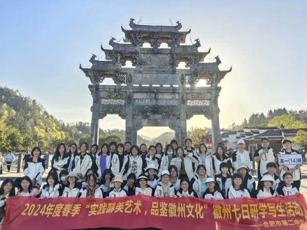 《合肥二中教研动态》2024年第4期(总23期)