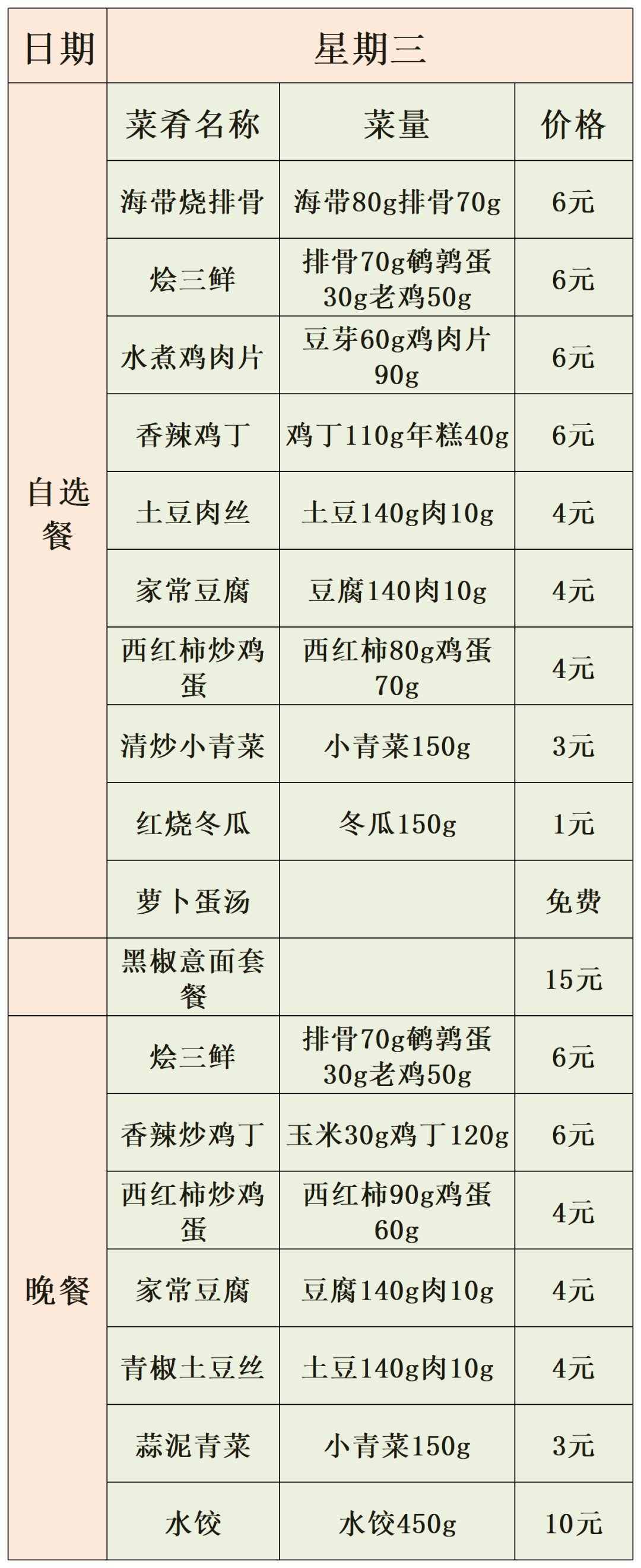 图片 3.png